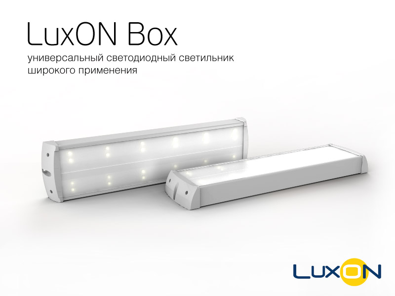 Светильник LuxON Box Светильник LuxON Box