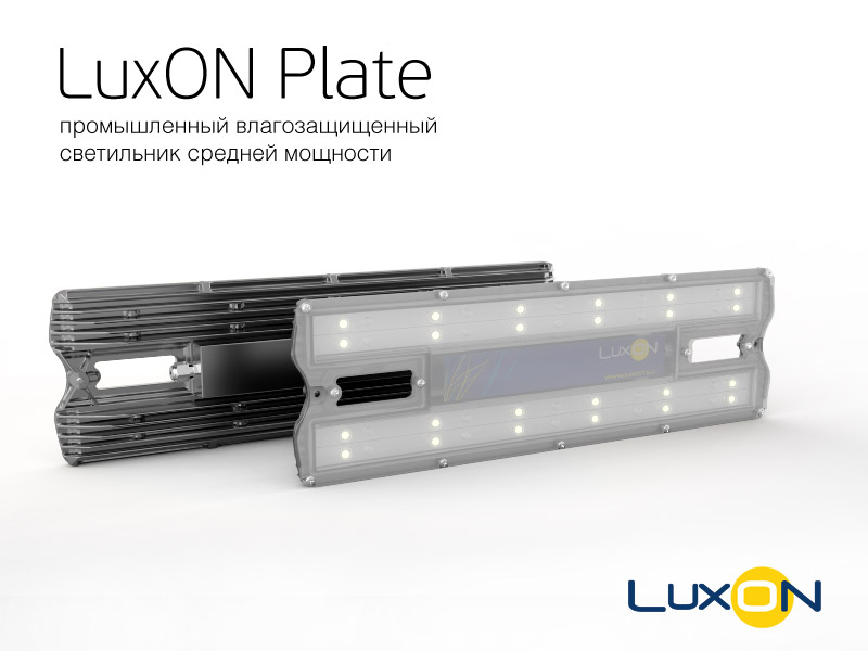 Светильник LuxON Plate Светильник LuxON Plate